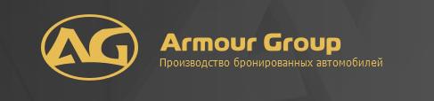 Armour Group отмечает юбилей